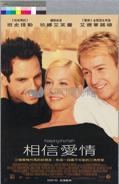 相信愛情藏品圖，第1張