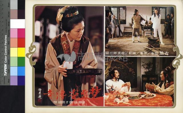 楚留香傳奇藏品圖，第1張