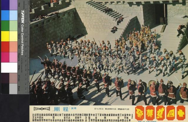 十四女英豪(彩色)藏品圖，第1張