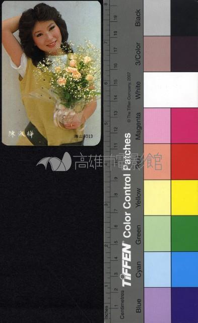 陳淑樺藏品圖，第1張