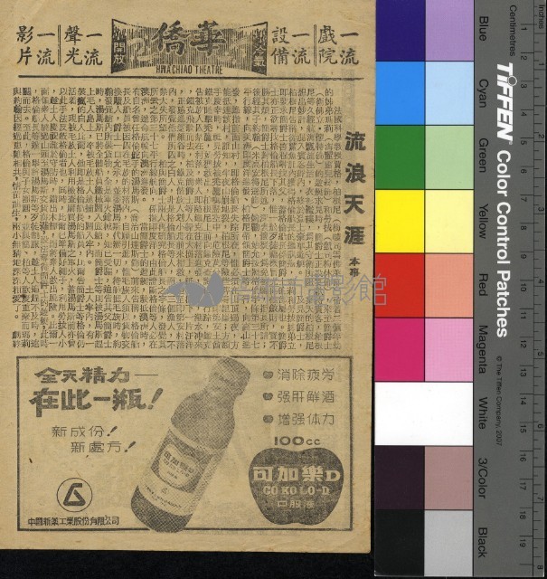 流浪天涯藏品圖，第1張