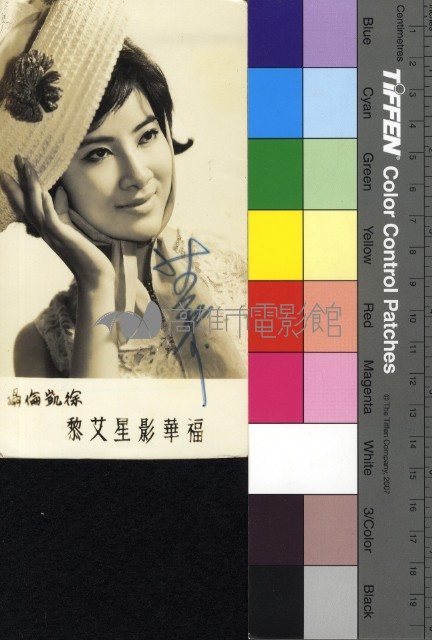 艾黎藏品圖，第1張