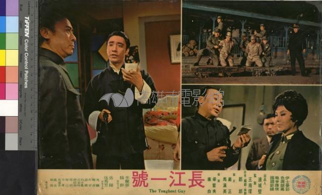 長江一號(彩色)藏品圖，第1張