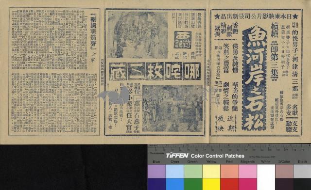 蠻國戰笳聲藏品圖，第1張