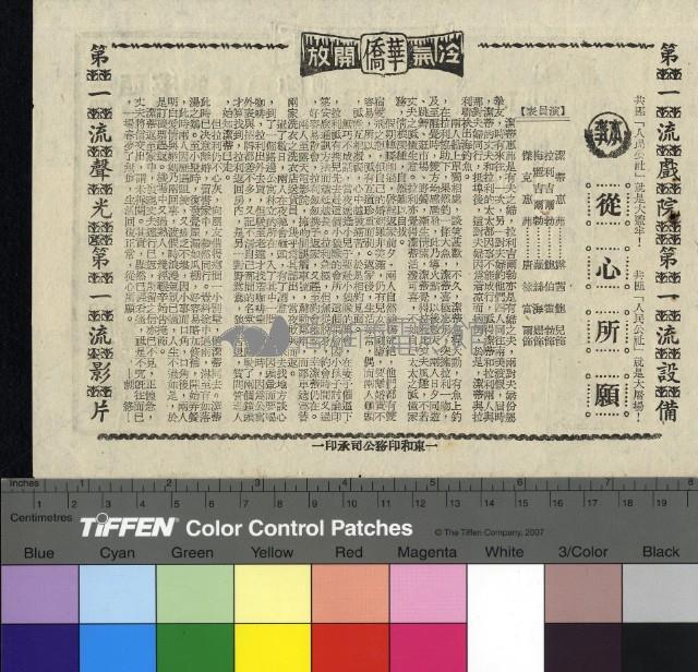從心所願藏品圖，第1張