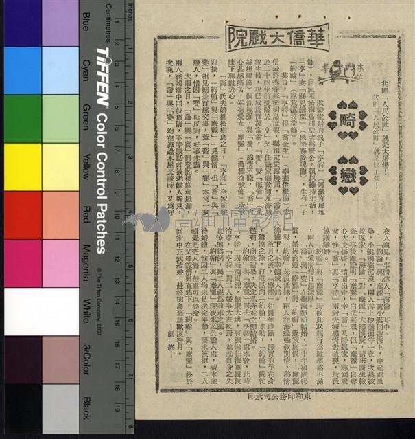 畸戀藏品圖，第1張