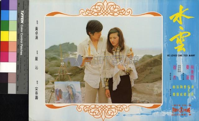 水雲(彩色)藏品圖，第1張