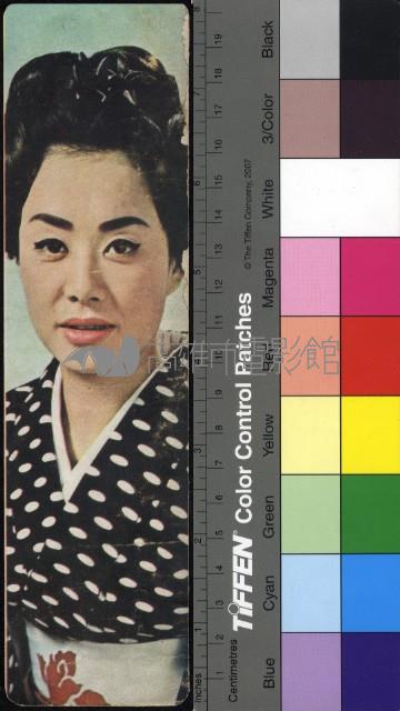 日本女星藏品圖，第1張