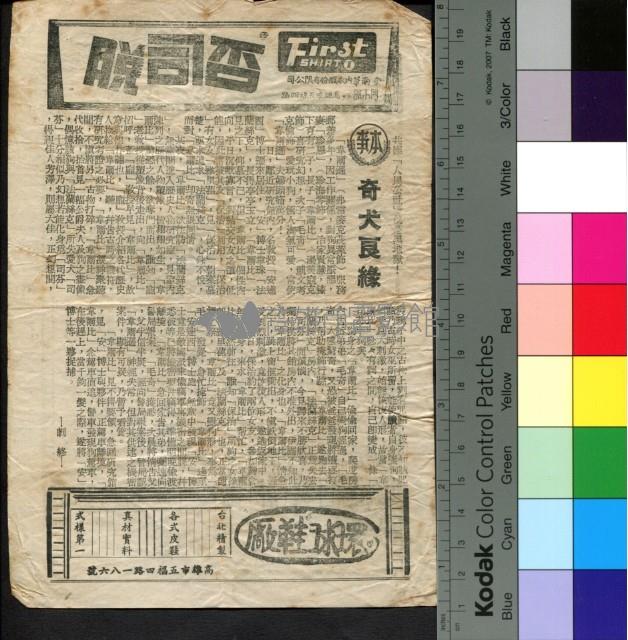 奇犬良緣藏品圖，第1張