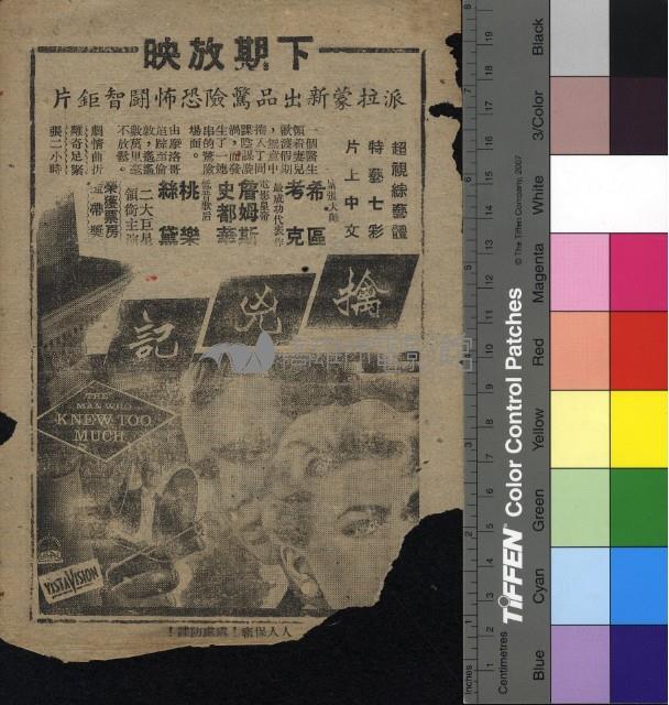 鳳女龍駒藏品圖，第1張