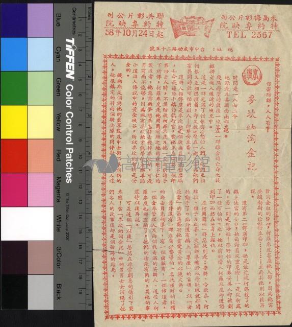 麥坎納淘金記藏品圖，第1張