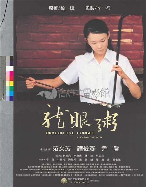 龍眼粥藏品圖，第1張