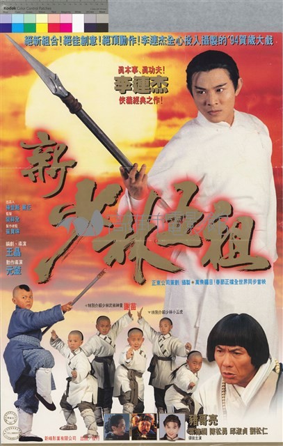 新少林五祖藏品圖，第1張