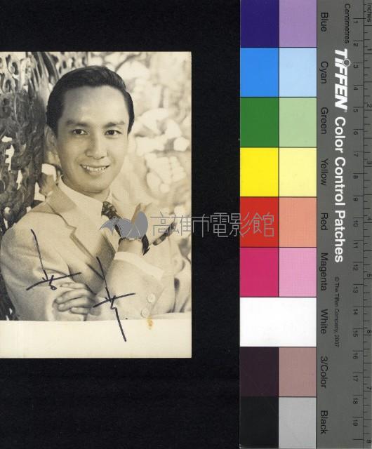 雷震藏品圖，第1張