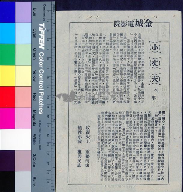 小丈夫藏品圖，第1張