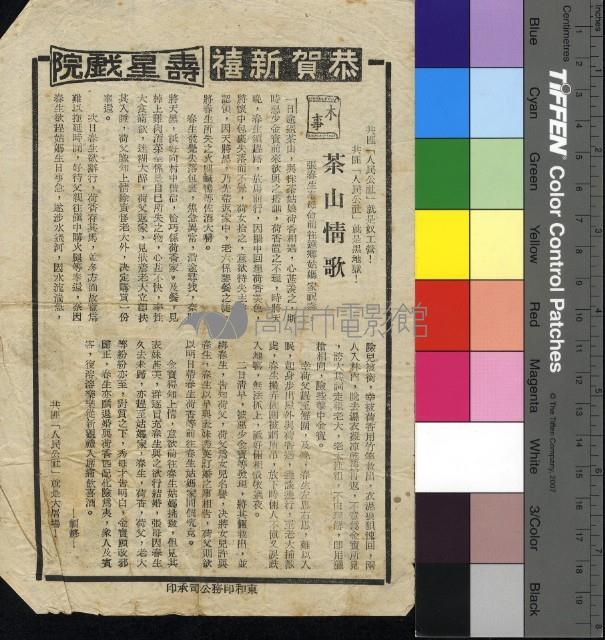 茶山情歌藏品圖，第1張