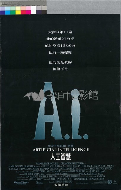 A.I.人工智慧藏品圖，第1張