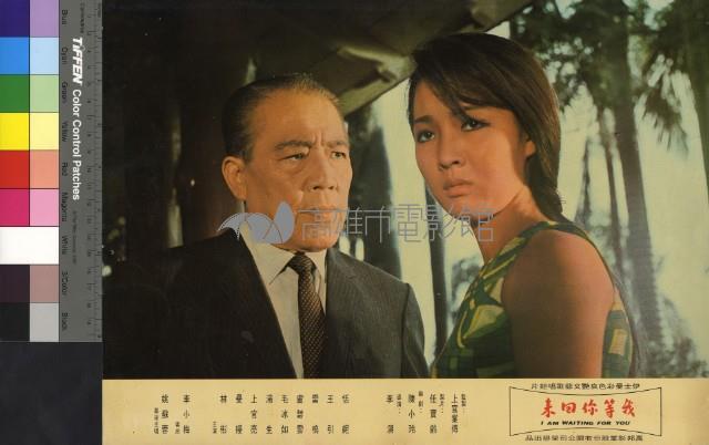 我等你回來(彩色)藏品圖，第1張