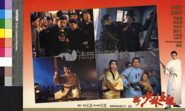 新少林五祖藏品圖，第1張