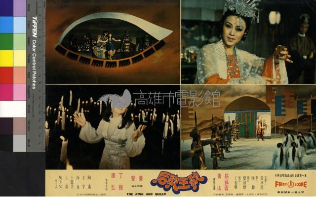 歌王歌后(彩色)藏品圖，第1張