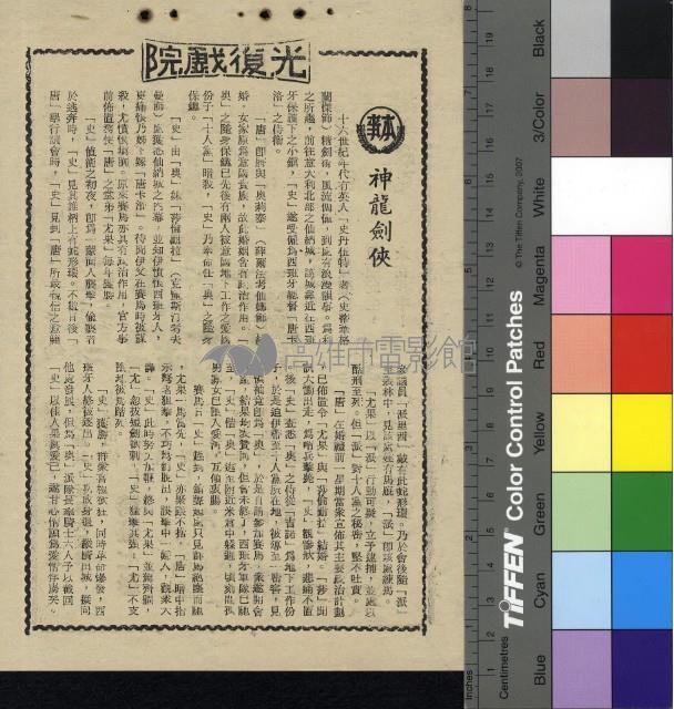 神龍劍俠藏品圖，第1張