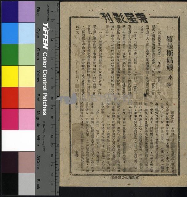 羅曼斯姑娘藏品圖，第1張