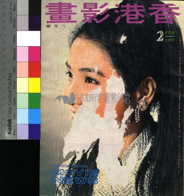 香港影畫藏品圖，第1張