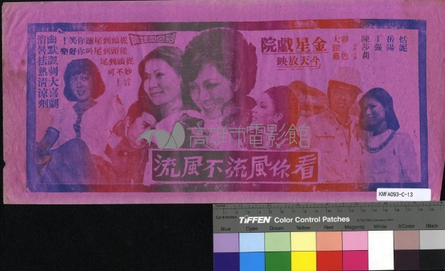 看你風流不風流藏品圖，第1張