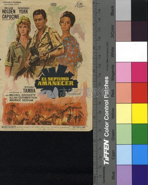 EL SEPTIMO AMANECER藏品圖，第1張