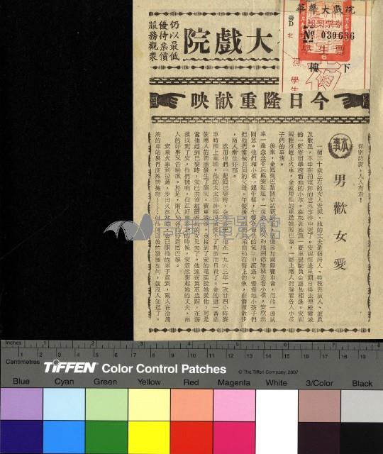 男歡女愛藏品圖，第1張