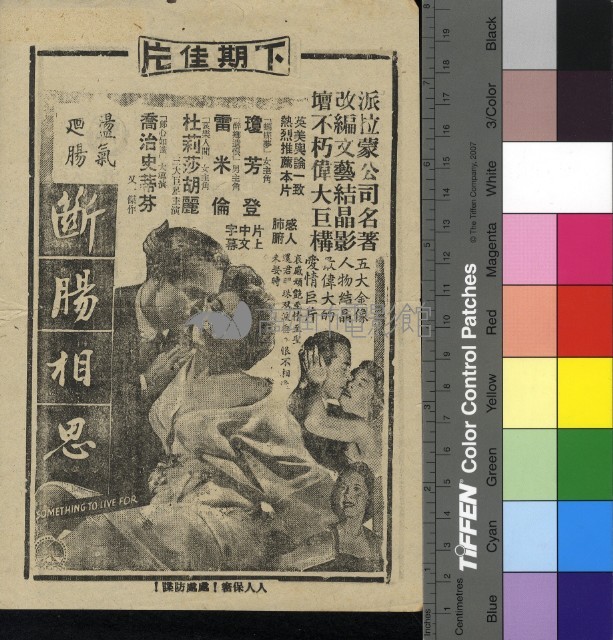 花月斷腸時藏品圖，第1張