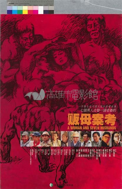 販母案考藏品圖，第1張