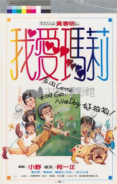 我愛瑪莉藏品圖，第1張