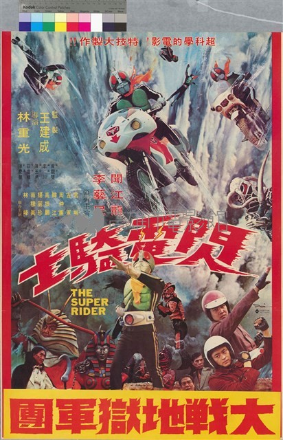 閃電騎士藏品圖，第1張