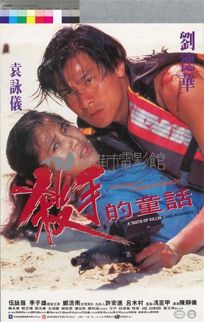 殺手的童話藏品圖，第1張