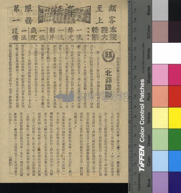 北菲諜影藏品圖，第1張