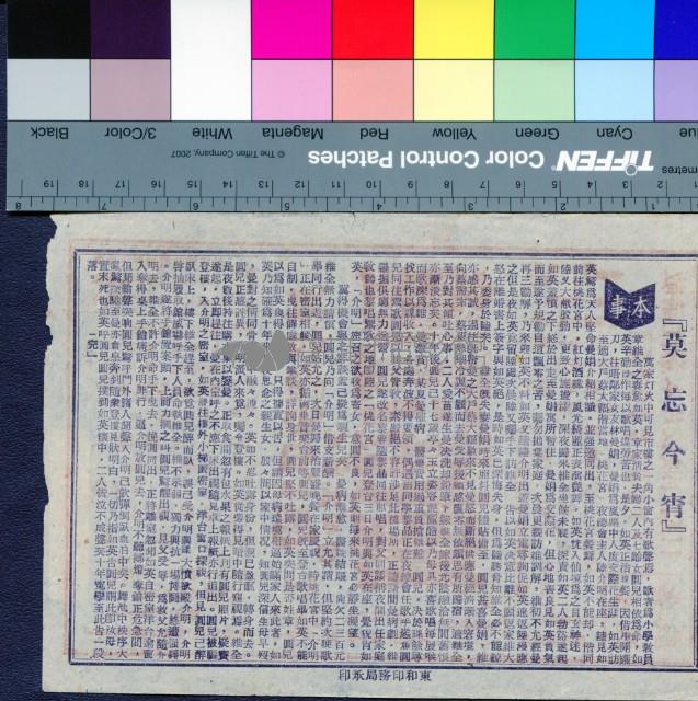 莫忘今宵藏品圖，第1張