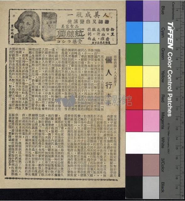 儷人行藏品圖，第1張