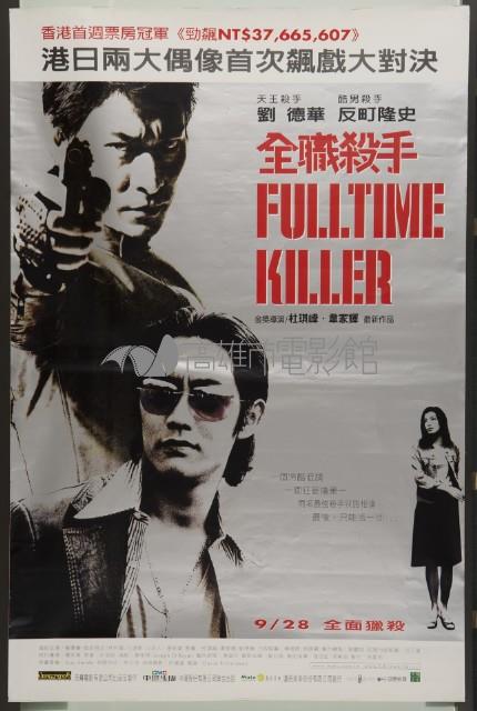 全職殺手藏品圖，第1張