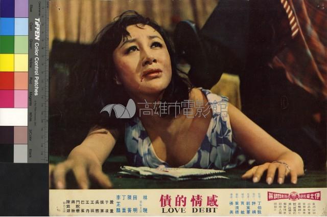 感情的債藏品圖，第1張