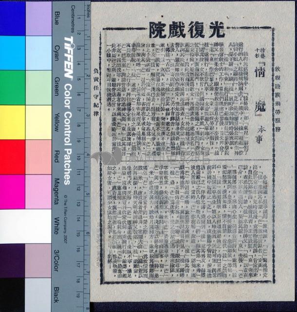 情魔藏品圖，第1張