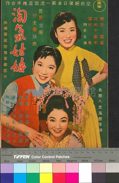 淘氣姑娘藏品圖，第1張