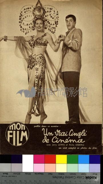 Mon Film(今日電影)  566藏品圖，第1張