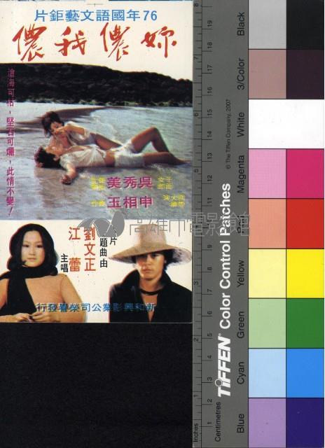 妳儂我儂藏品圖，第1張