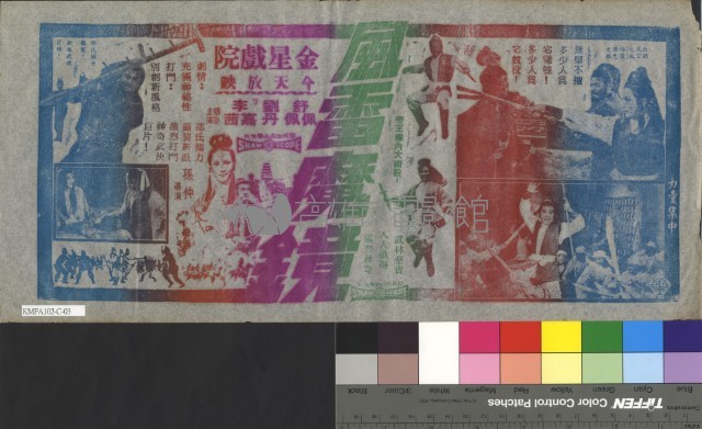 風雷魔鏡藏品圖，第1張