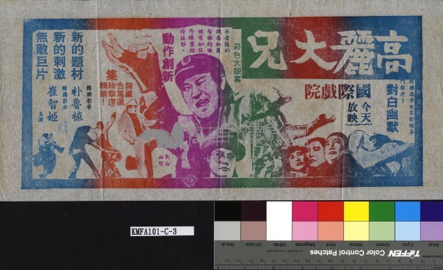 高麗大兄藏品圖，第1張