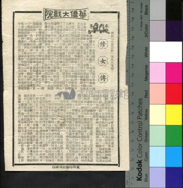 修女傳藏品圖，第1張