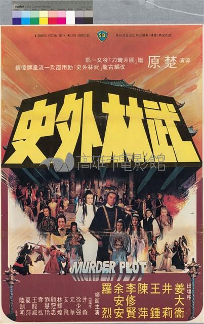 武林外史藏品圖，第1張