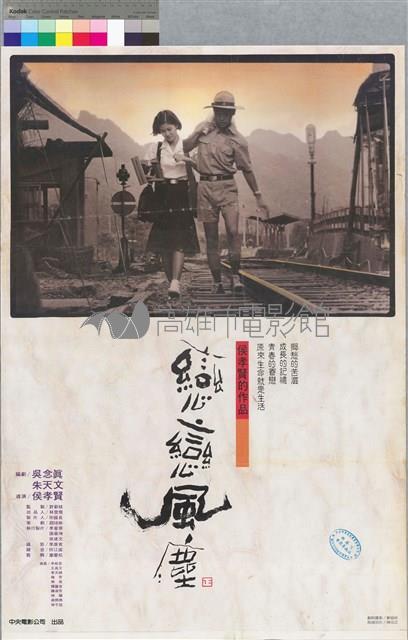 戀戀風塵藏品圖，第1張