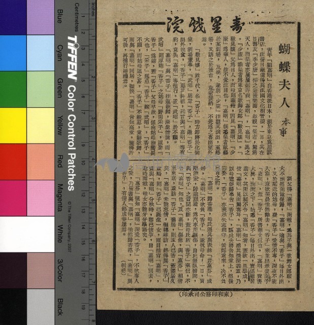 蝴蝶夫人藏品圖，第1張